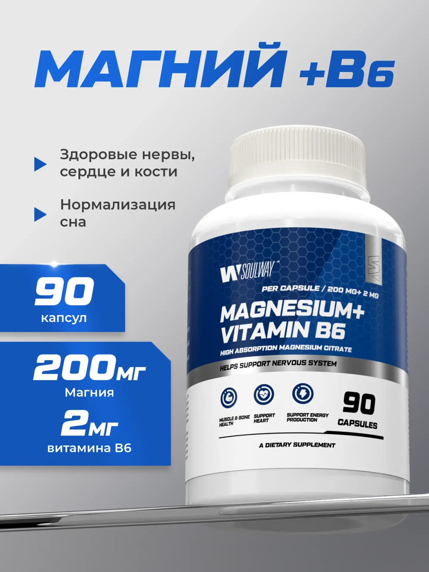 Магний цитрат 600 мг с витамином B6 от стресса, для улучшения сна и нервной системы 90 ...