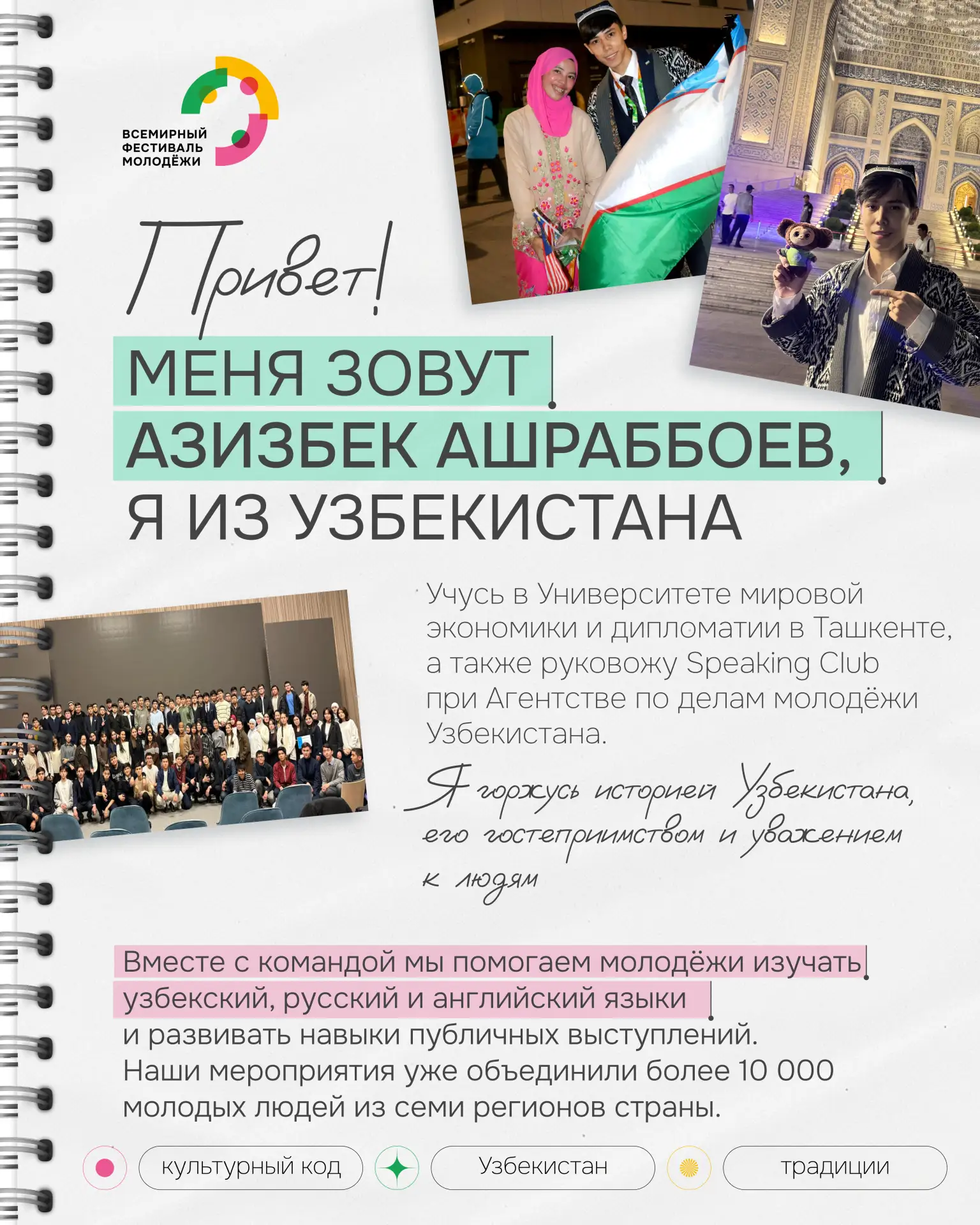 Время путешествовать 👍