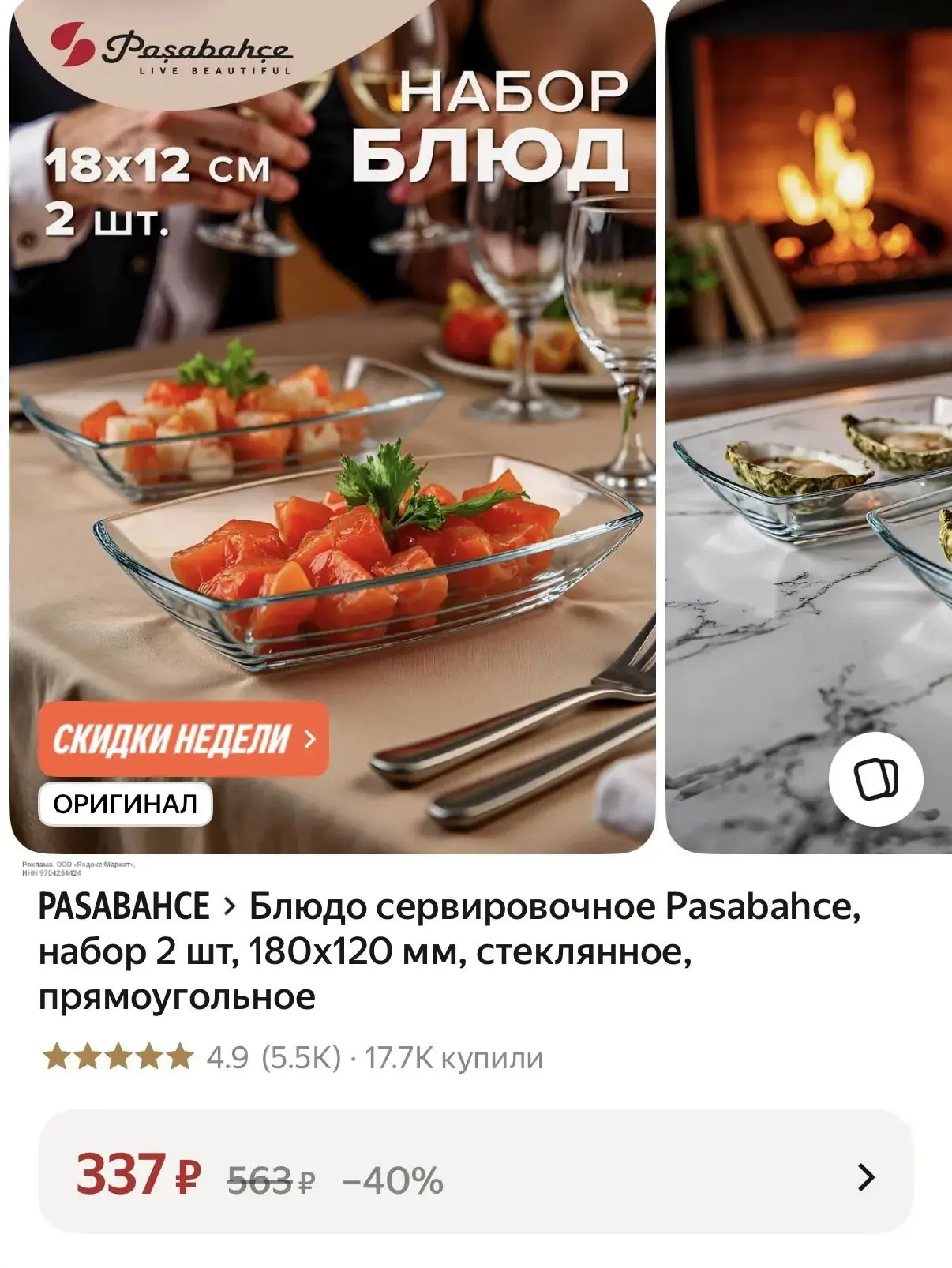 https://market.yandex.ru/cc/BHtpJe?erid=5jtCeReNx12oak2rVZGUocb