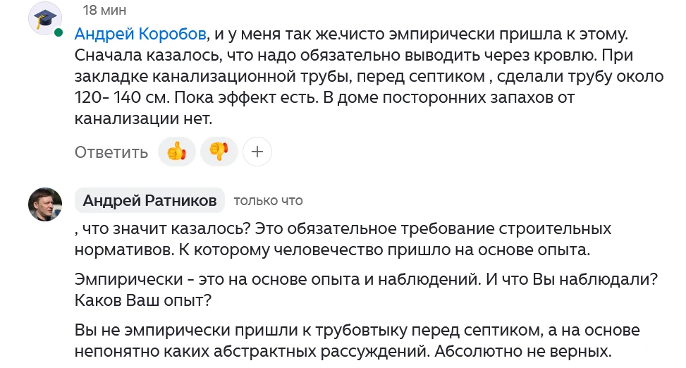 Трубовтык псевдоэмпирический 😊🤷‍♂️