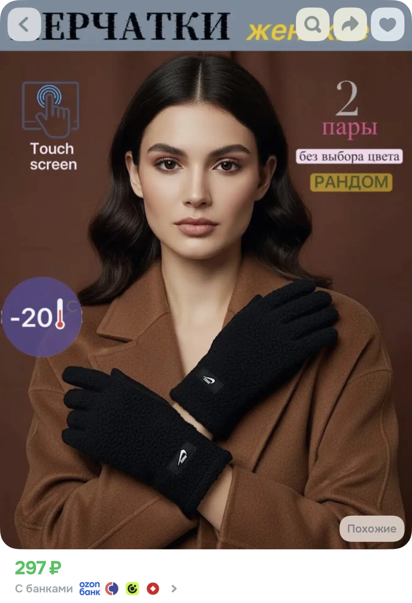 https://www.ozon.ru/product/perchatki-greatness-greatness-2-pary-2944564942/?advRef=j8j...