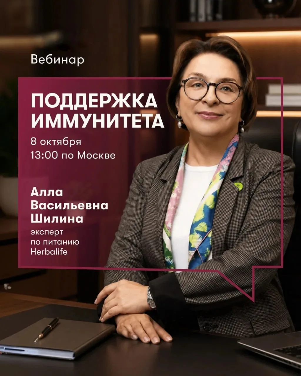Доброго вечера!