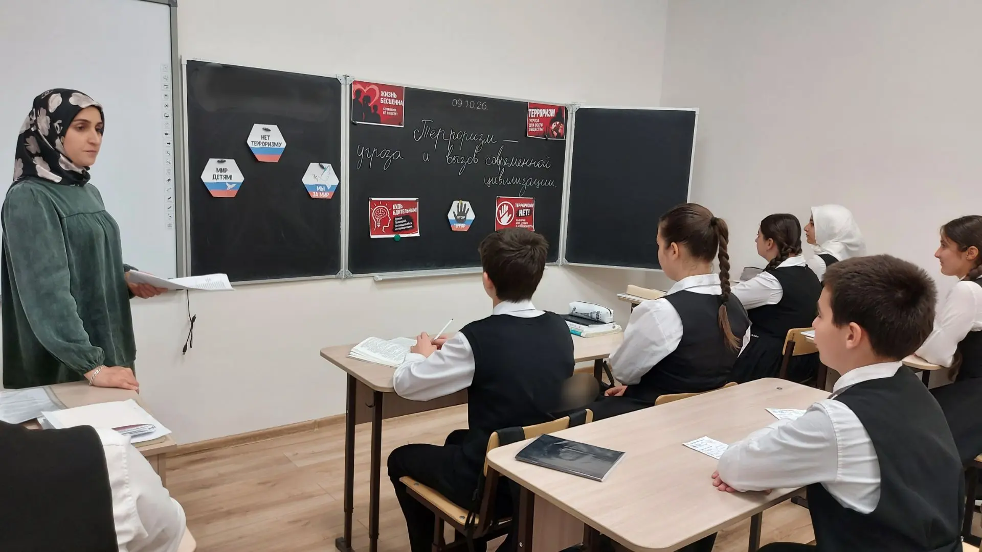 В 8 "б" классе состоялся классный час на тему «Терроризм — угроза и вызов современной ц...