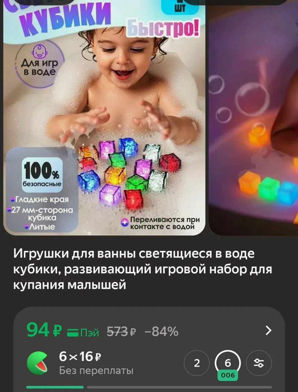 https://market.yandex.ru/cc/BGanvP