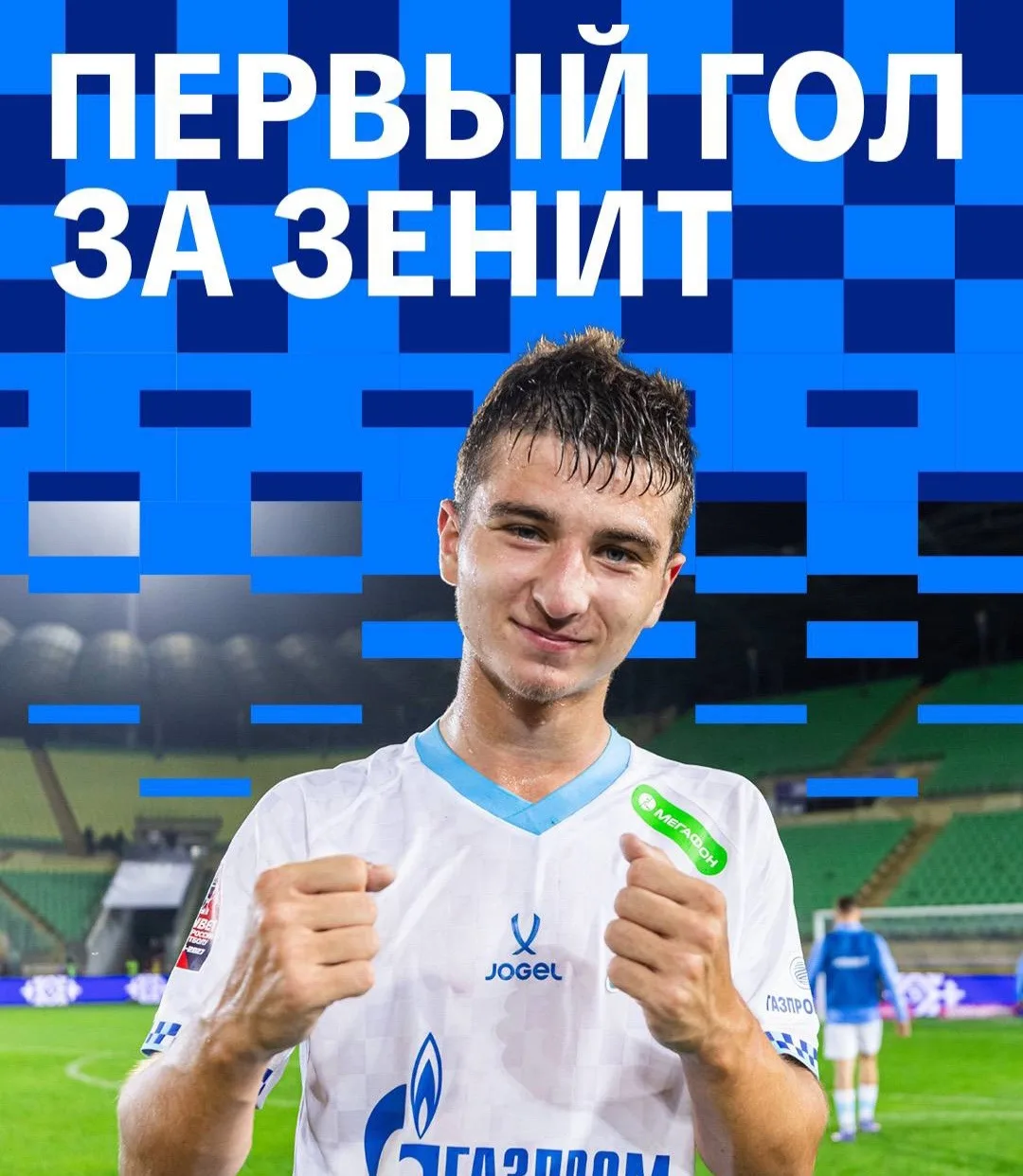 💙 Слова 18-летнего Амира Мусаева после дебютного мяча за «Зенит»: