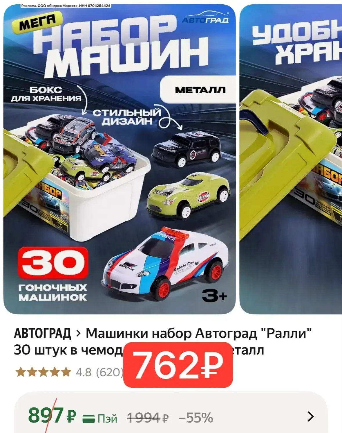 Набор машинок 30 шт с боксом для хранения! 🔥
