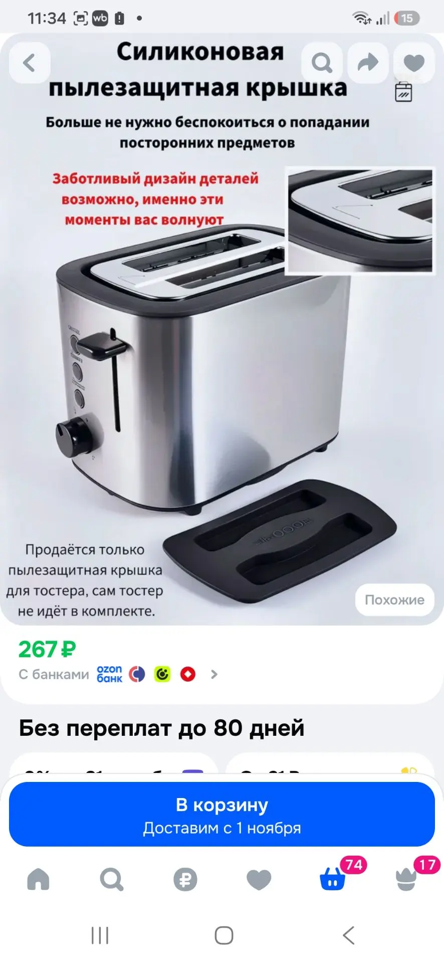 Тостер Силиконовая крышка для тостера от, черный