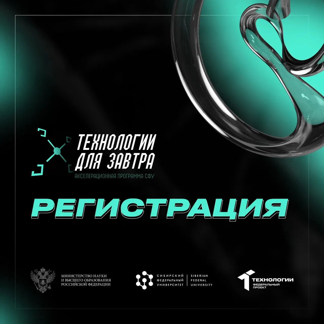 Если вдруг твоя команда и проект ещё не зарегистрированы в акселераторе - этот пост для...