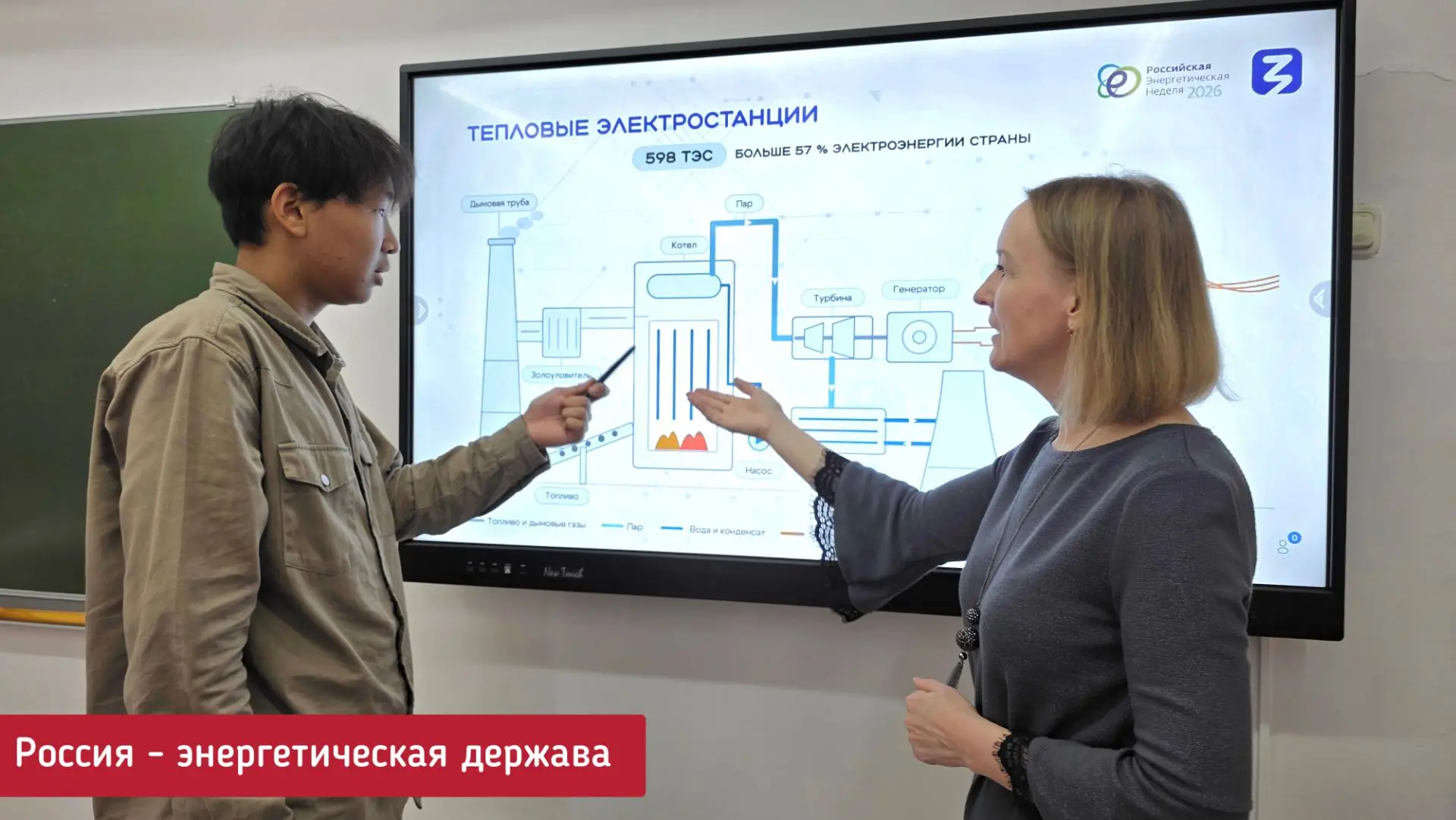 РОССИЯ -