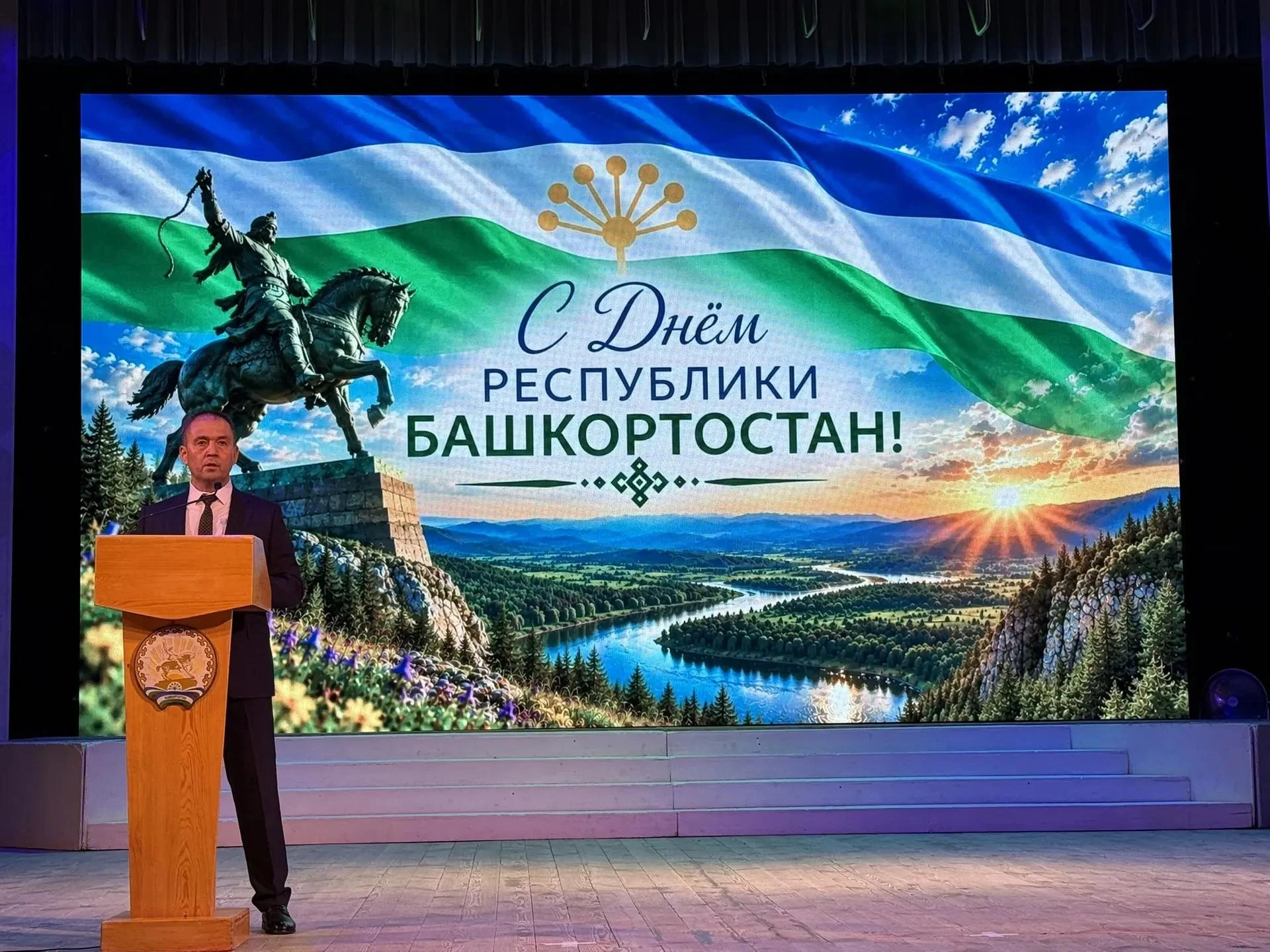 ✨В Центральном дворце культуры состоялось торжественное мероприятие, посвященное Дню Ре...
