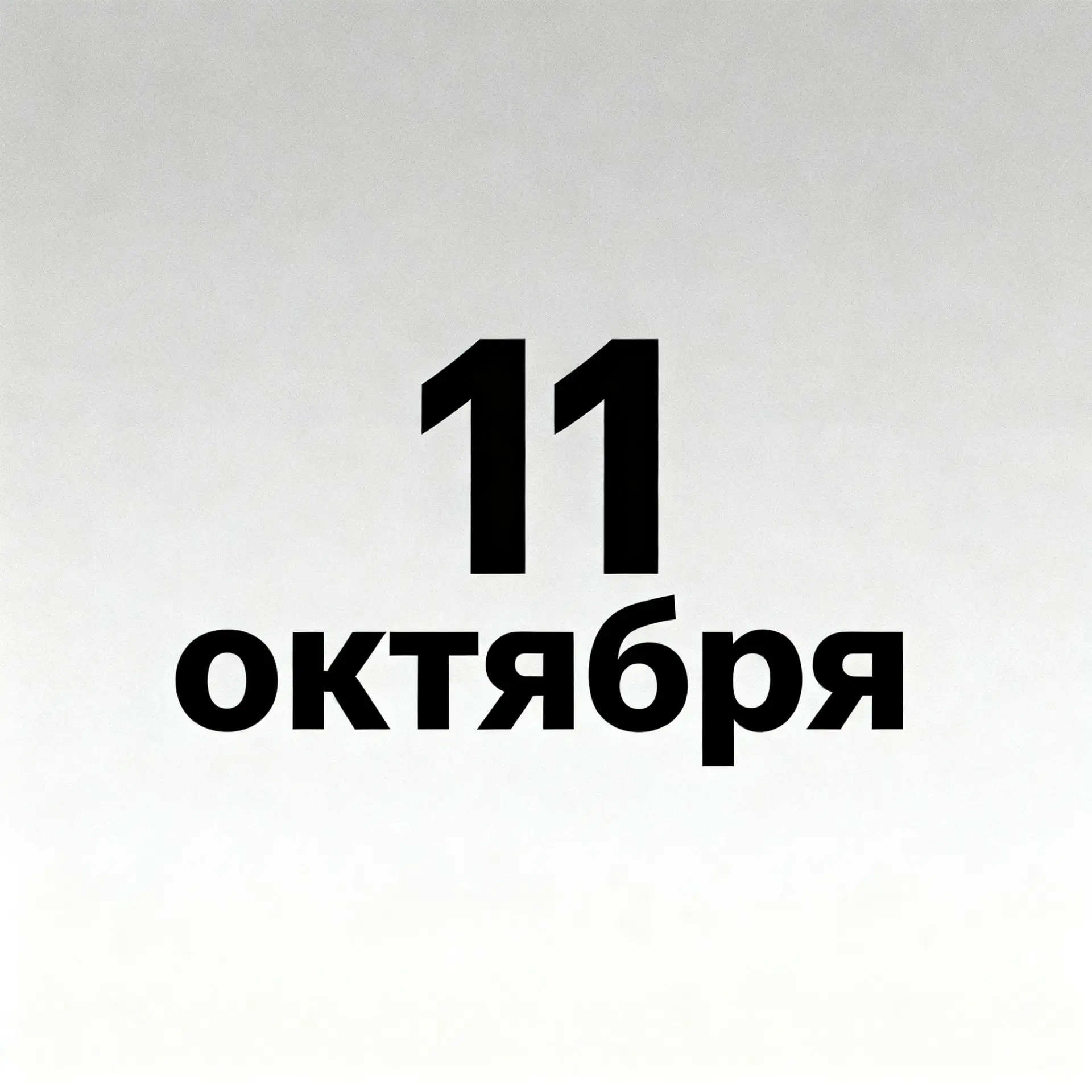 Международные праздники