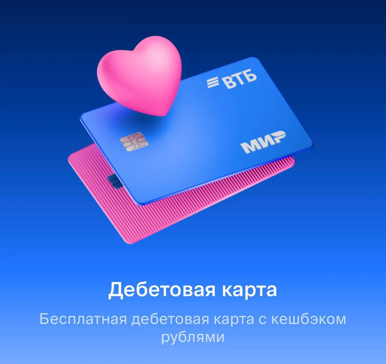 Сейчас кто будет покупать на ЯМ-самые выгодные цены по дебетовой карте ВТБ -конечную це...