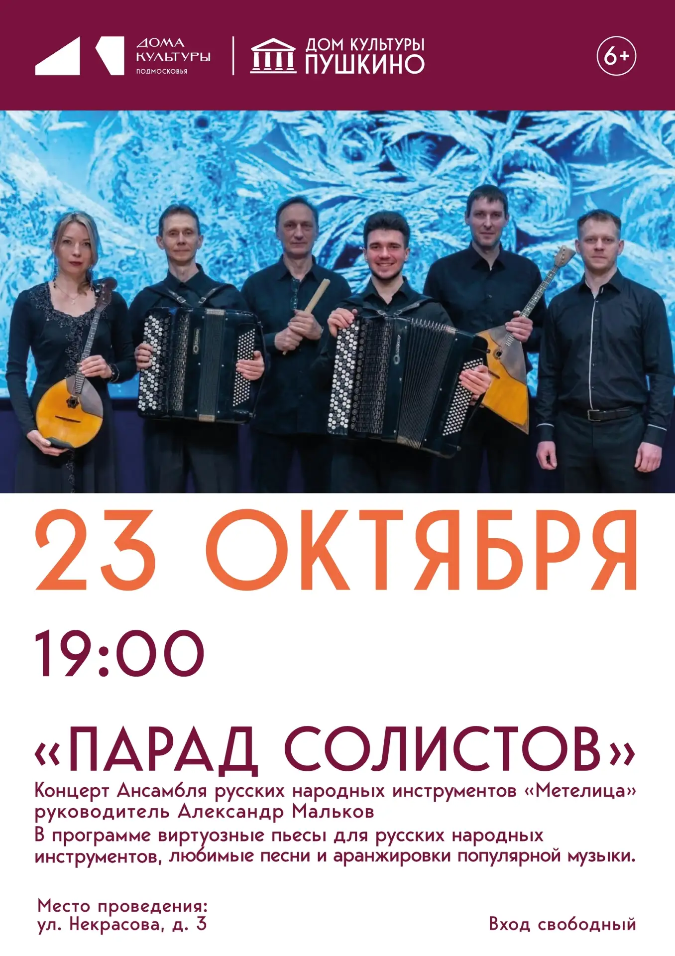 🎶 Готовьтесь к настоящему празднику русской музыки! 🎶