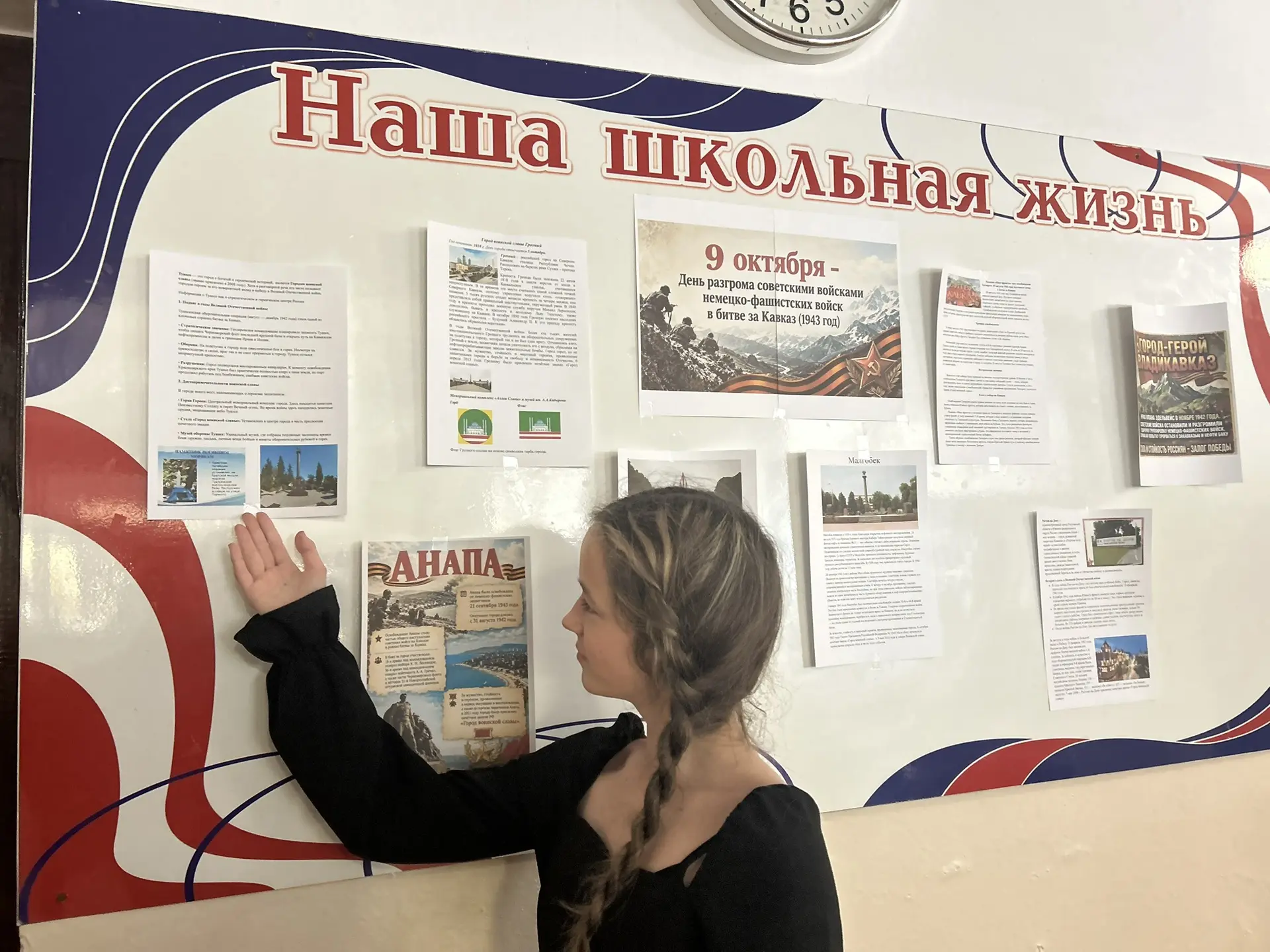 9 октября — День разгрома советскими войсками немецко‑фашистских войск в битве за Кавка...