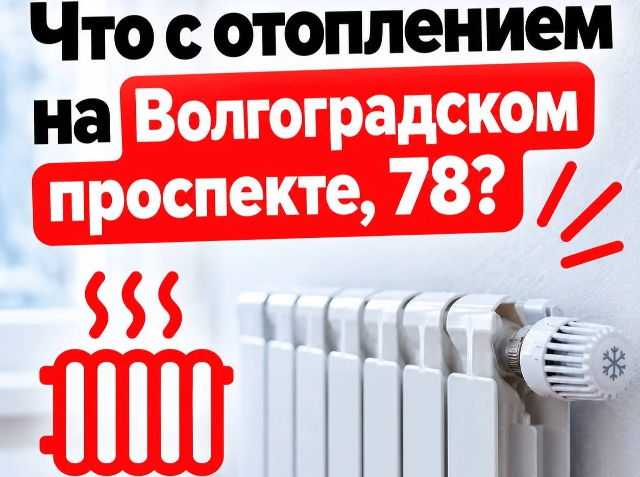 🔥 В Кузьминках жители остались без отопления