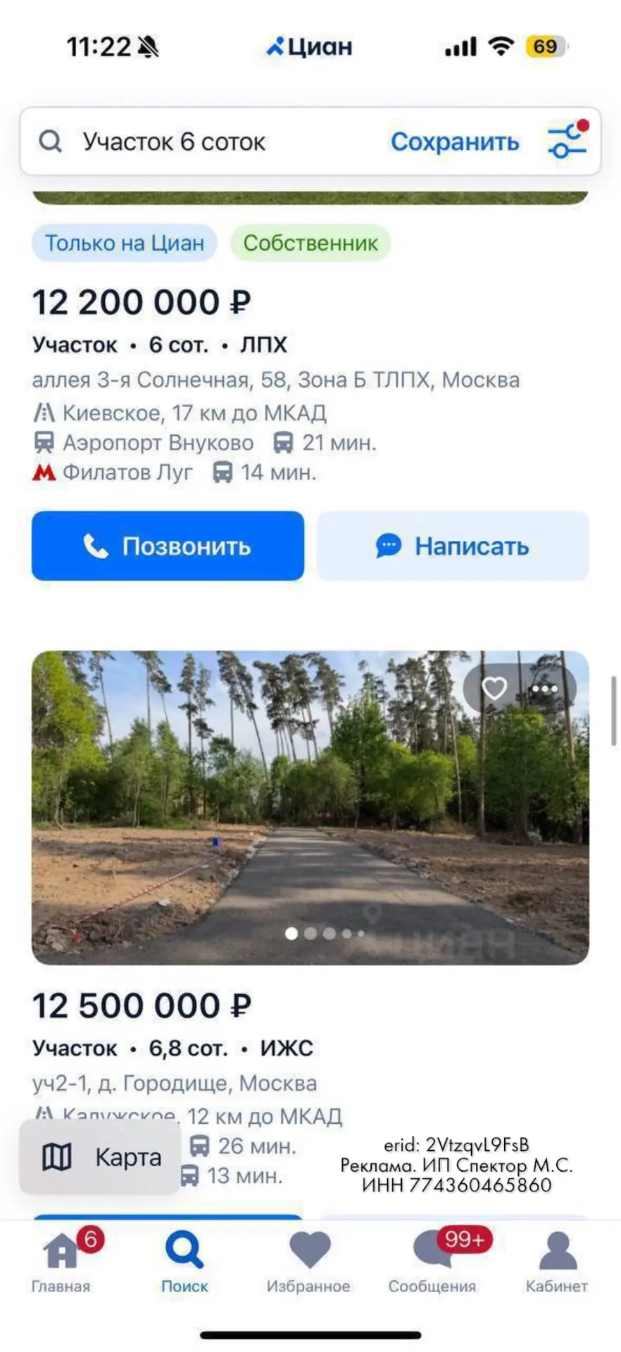 Как заработать на квартиру себе и детям, используя законы РФ? 🏡