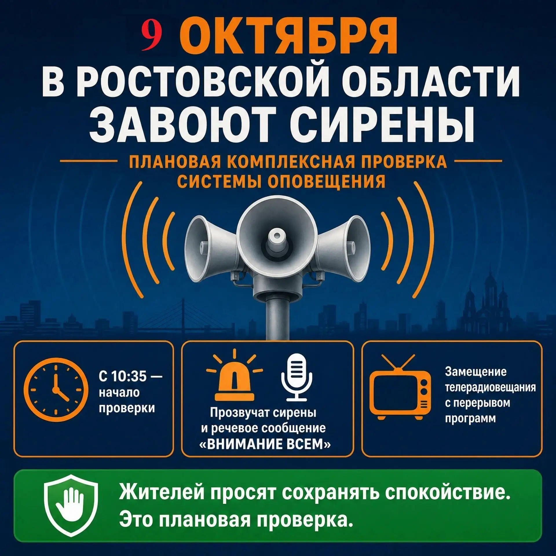 Внимание, жители Белокалитвинского района!