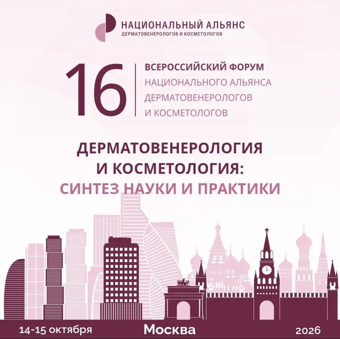 ❓Вы знали, что кожа - единственный орган, способный рассказать абсолютно все о физическ...