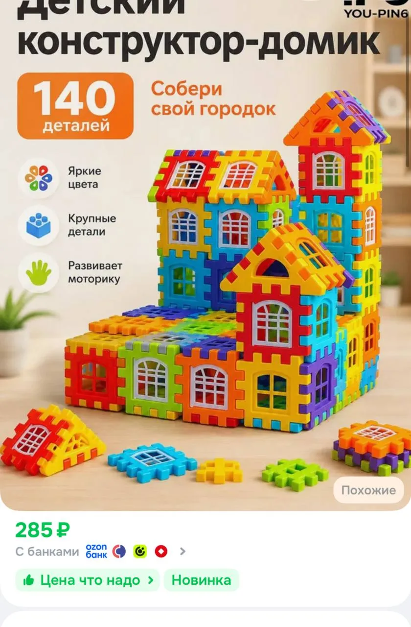 https://ozon.ru/t/QWys6ww