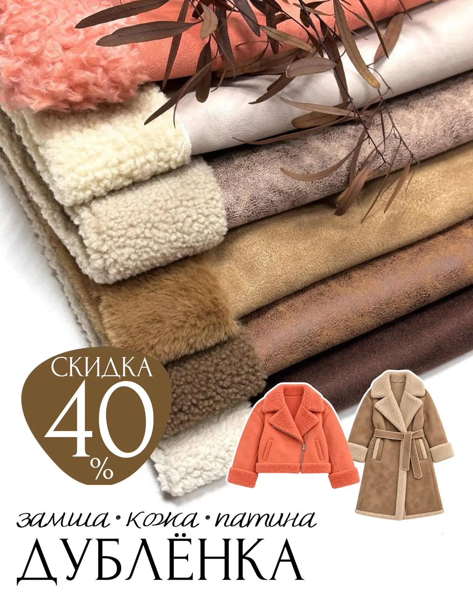 ДУБЛЁНКА 👏🏻🔥5 ВАРИАНТОВ