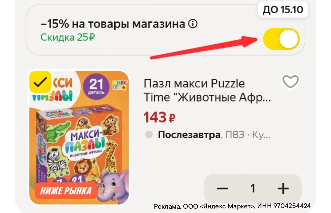 Берём малышам, цена выгодная 🔥