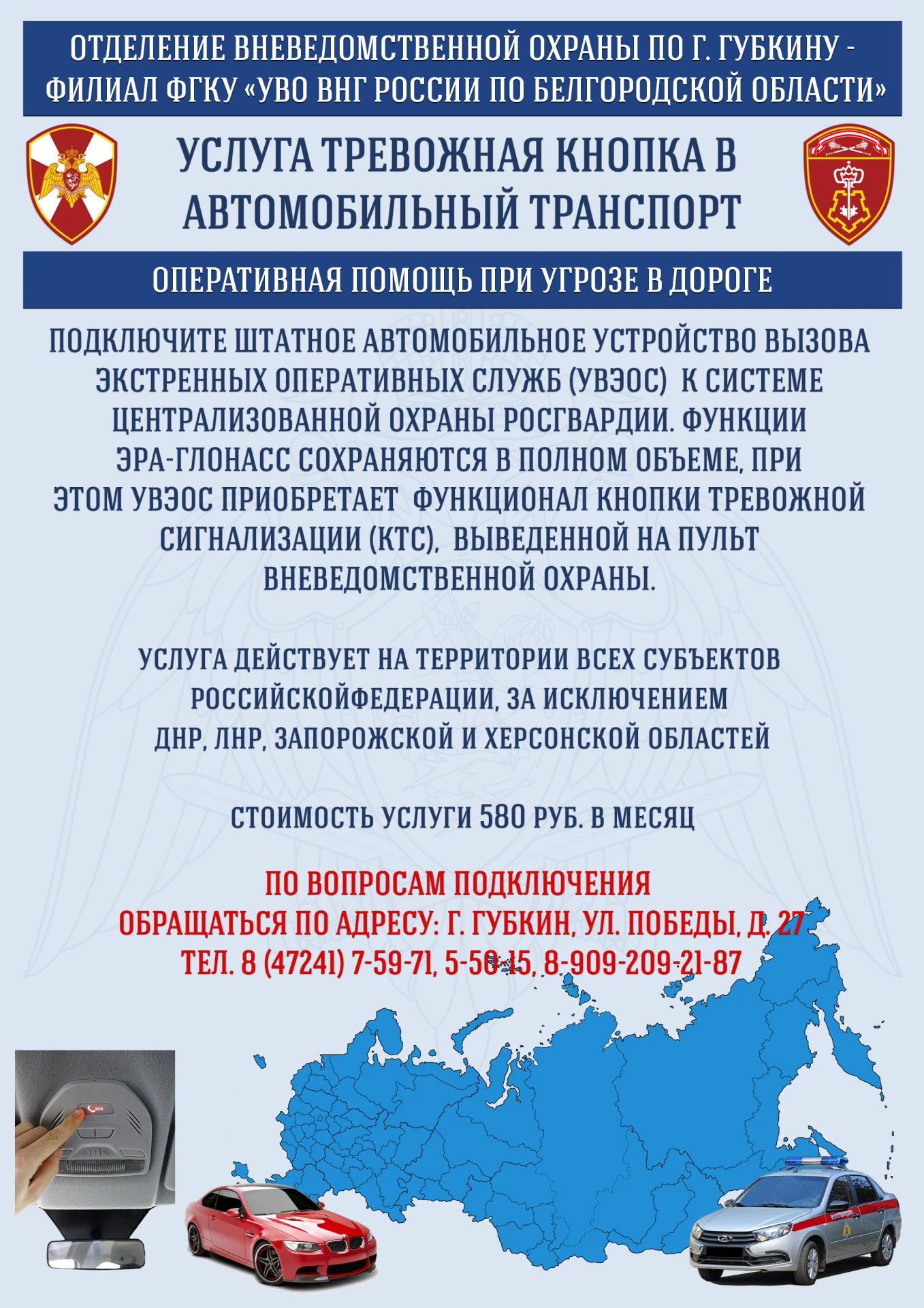 В целях профилактики имущественных преступлений на территории Губкинского городского ок...