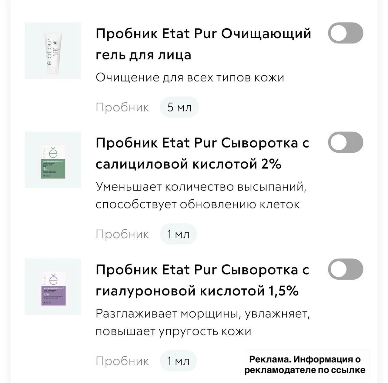 ПРОБНИКИ БЕСПЛАТНО
