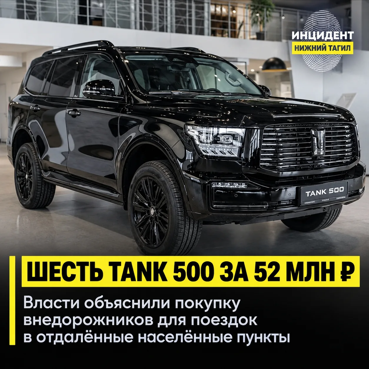 ⭕ Добраться в самые отдаленные населенные пункты: власти Свердловской области объяснили...