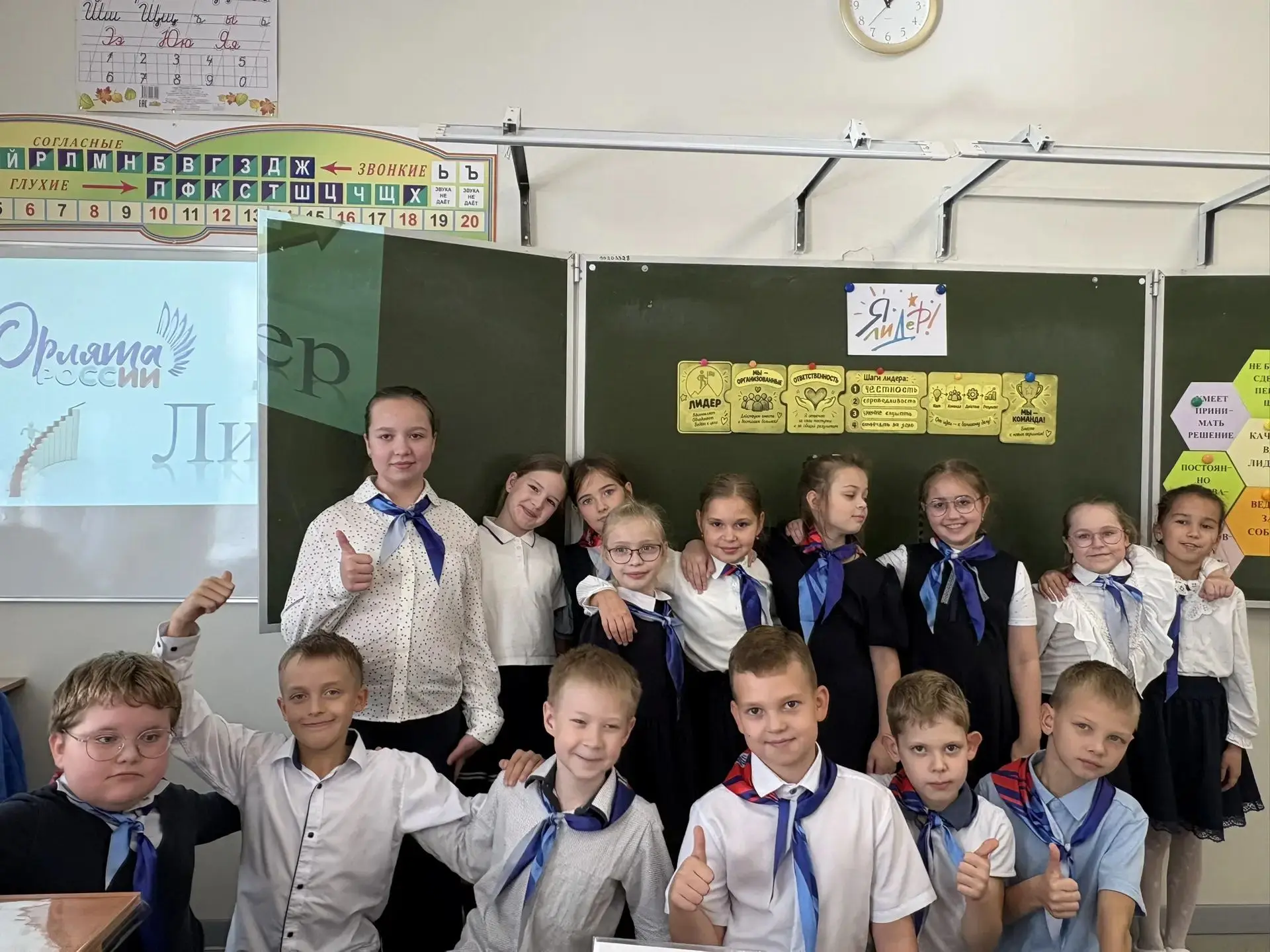 Наставники провели урок для Орлят 3 «Б» класса - Лидер: шаги к коллективу.