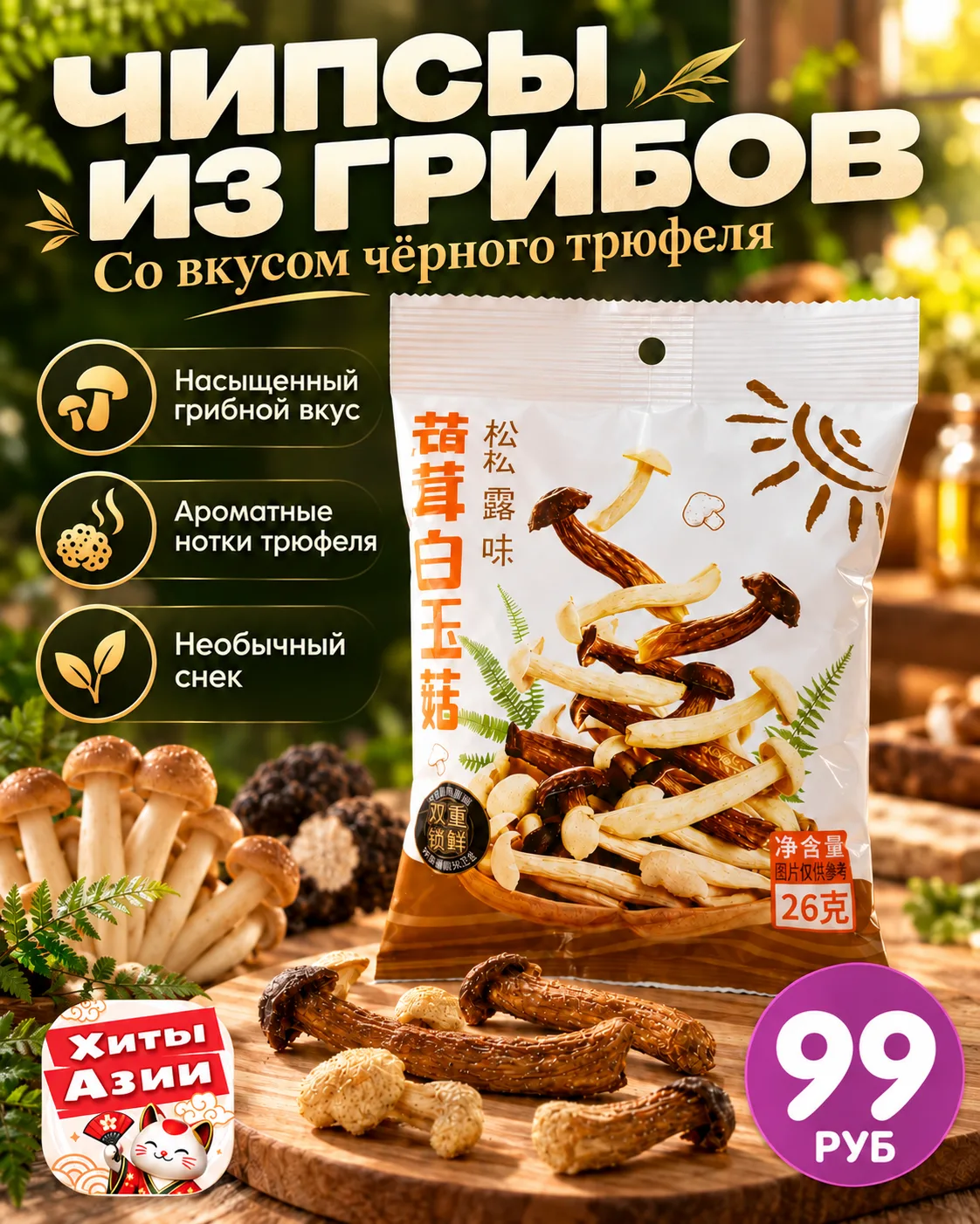 Откройте яркие вкусы азиатских хитов 😋