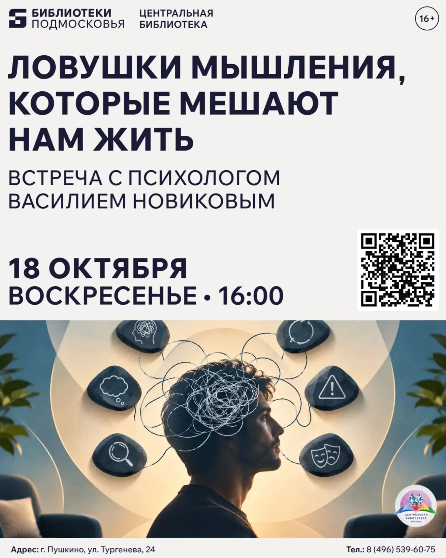 PRO / АНОНС
