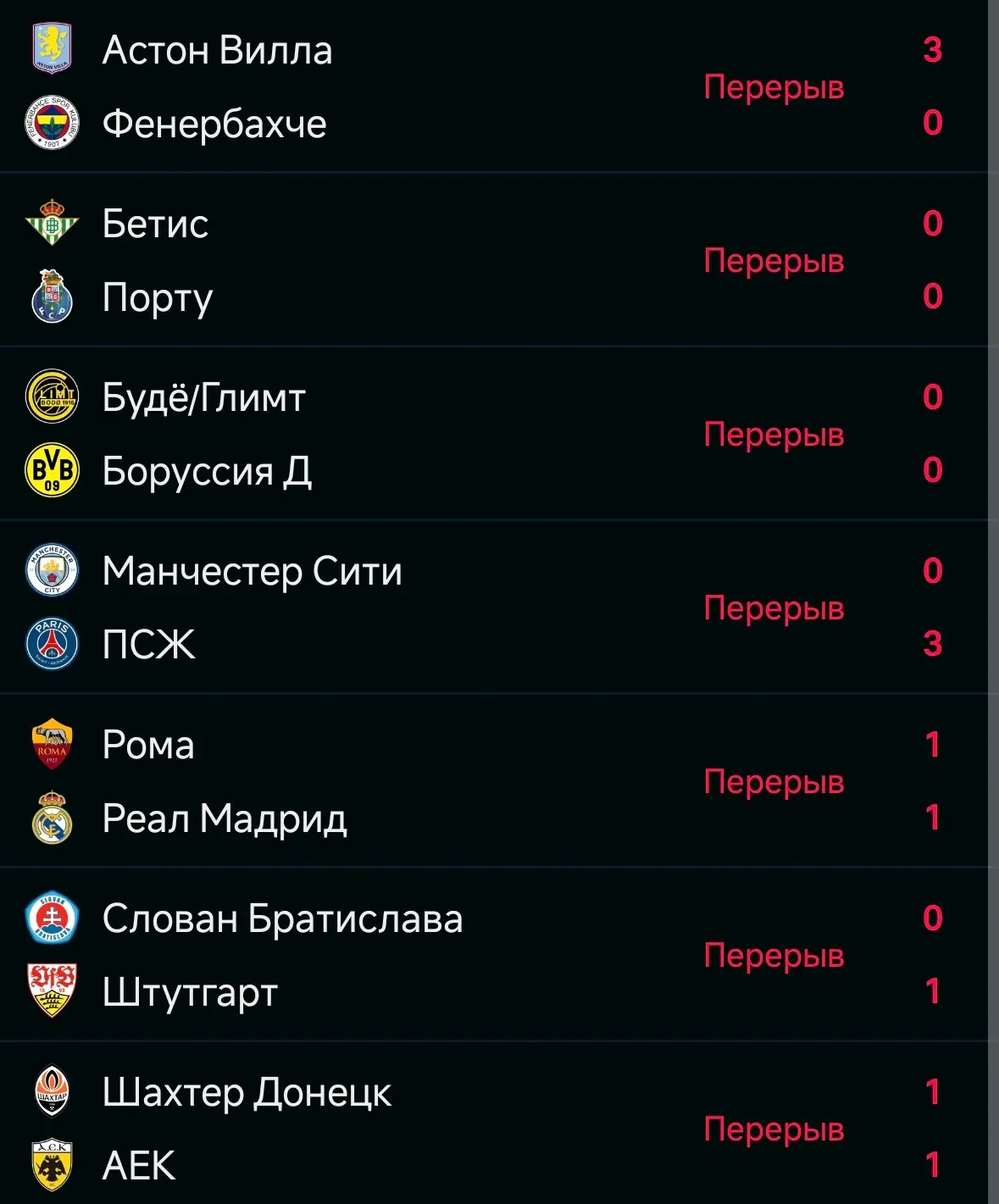 🏆 Первые таймы конечно ... огонь просто!