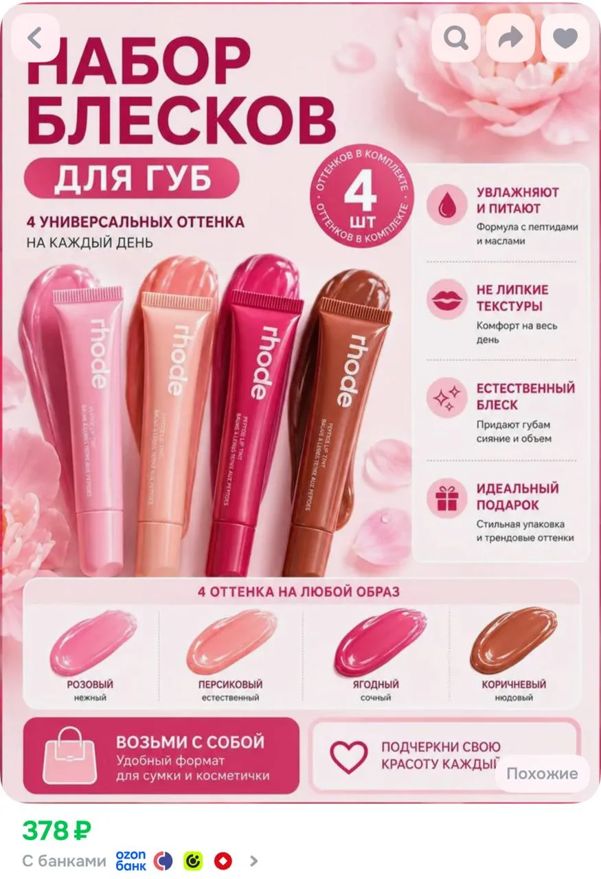 https://ozon.ru/t/mUc0xix