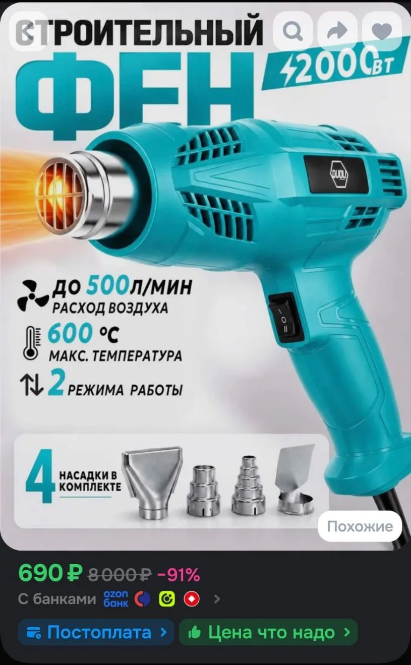 фен строительный ,2000 Вт с регулировкой температуры,4 насадки+кейс,2 режима