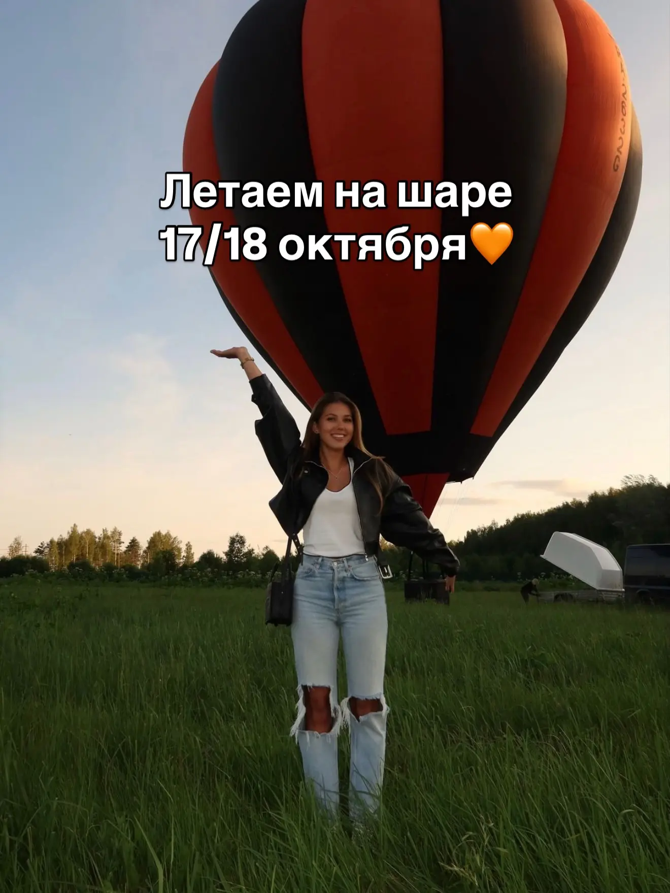 Ааа😵, возможно последние теплые полеты в этом сезоне! Кто хочется кайфануть? Срочный с...