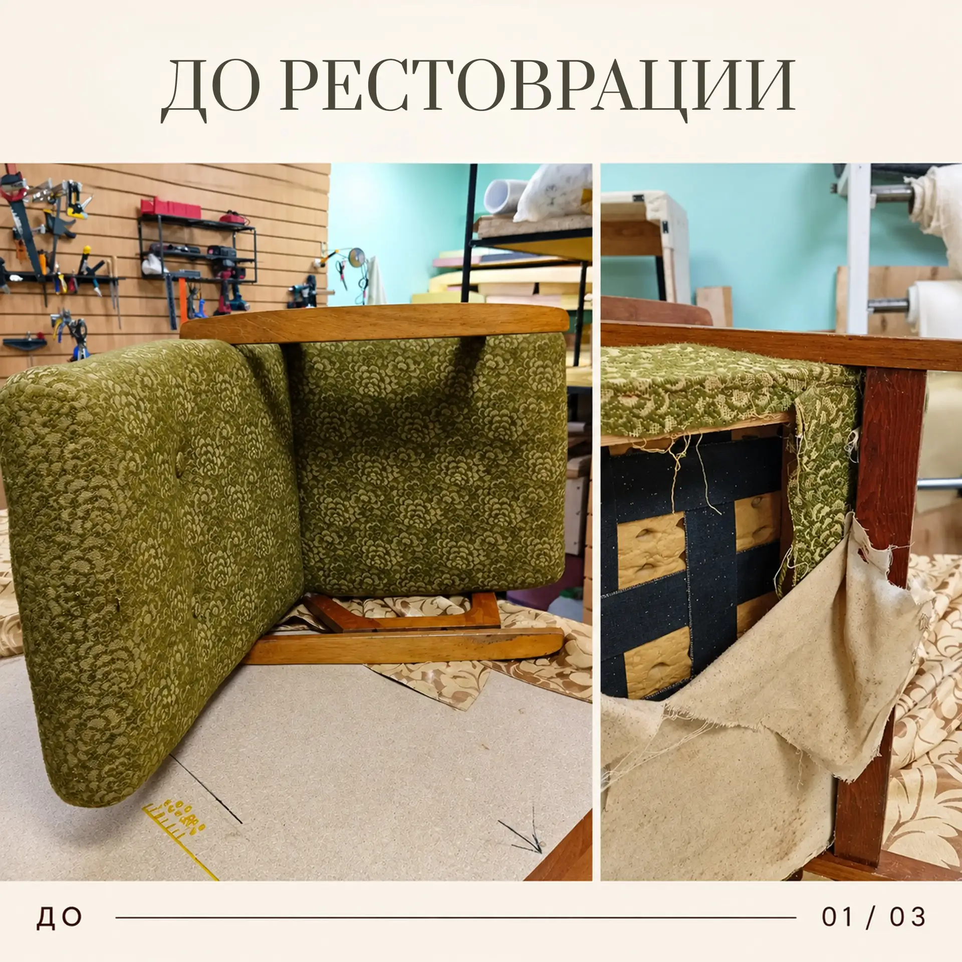 🫶Любимые кресла ещё послужат!