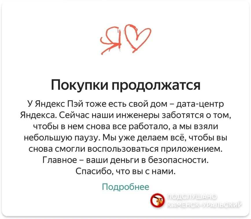 Сервисы «Яндекса» рухнули по всей стране из-за атаки на дата-центр