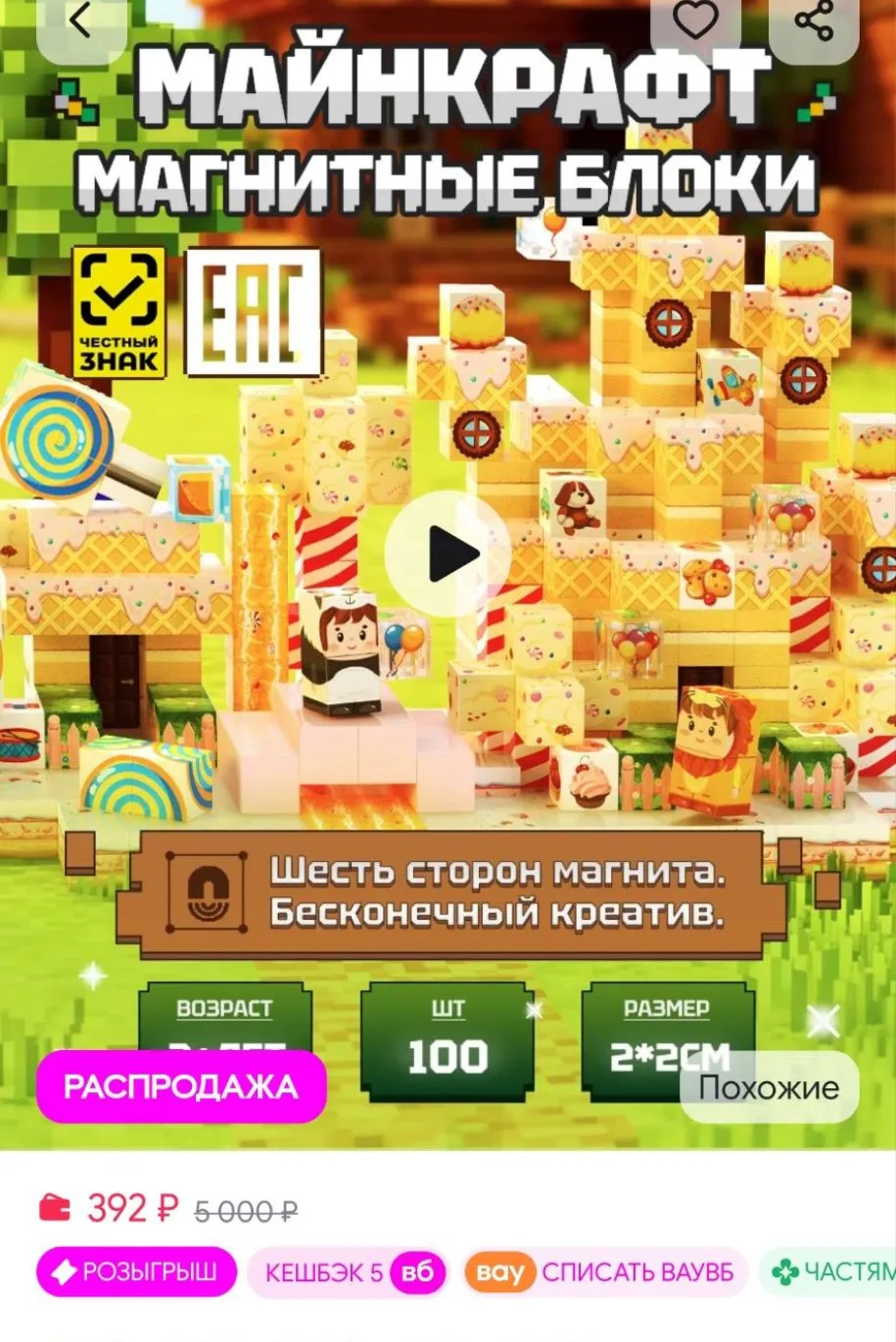 Магнитный конструктор 100 деталей для детей 3+