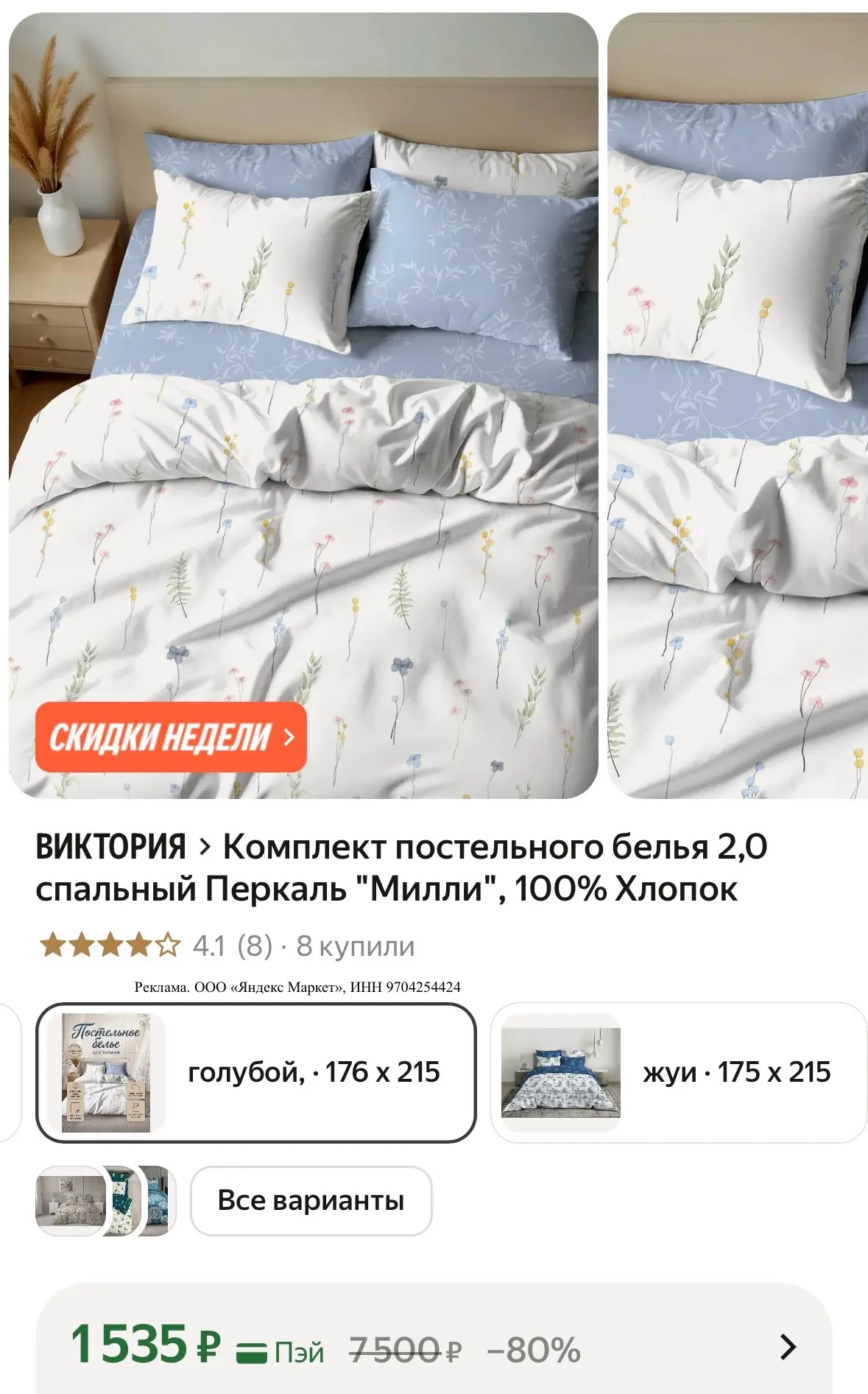 Комплект постельного белья 🩵