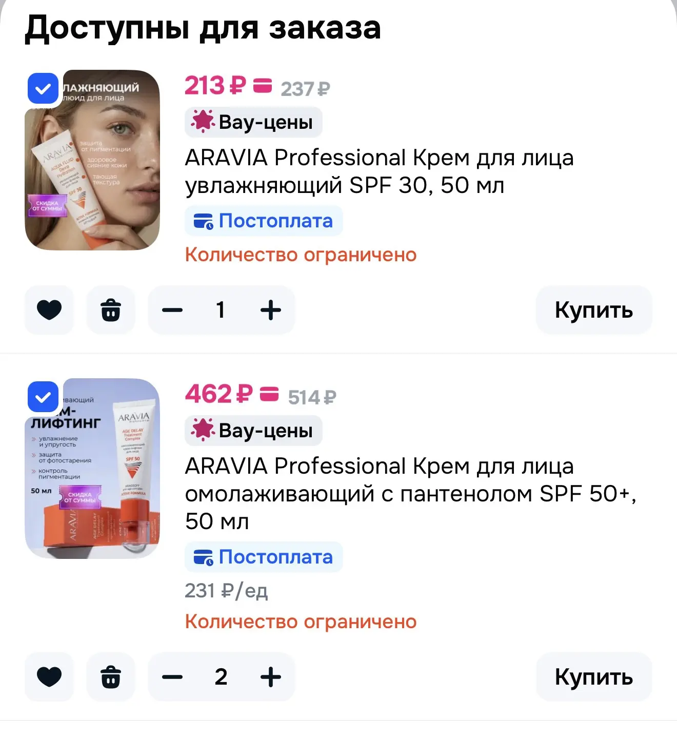 2=1 от трех штук в корзине сработает