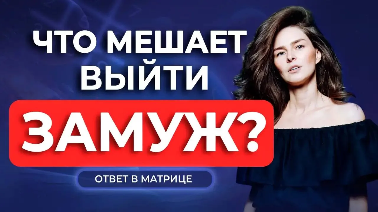 ❤️ Можно ли по дате рождения узнать, когда вы выйдете замуж❓