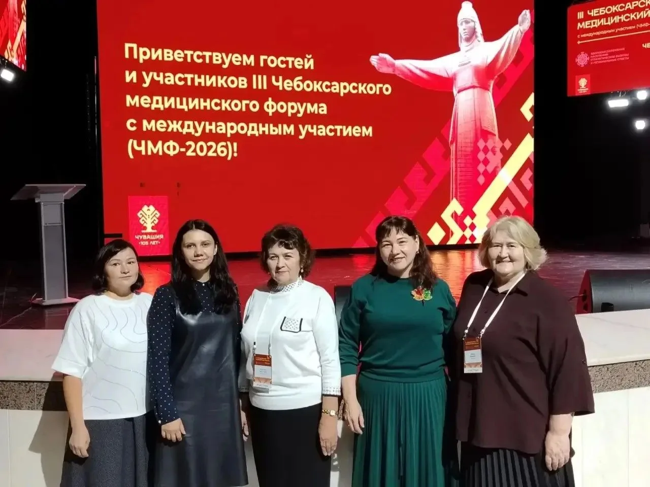 9 октября состоялся III Чебоксарский медицинский форум с международным участием.