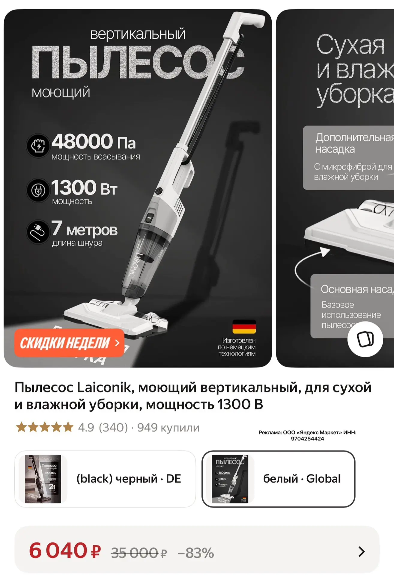 Моющий пылесос по топ цене ‼️