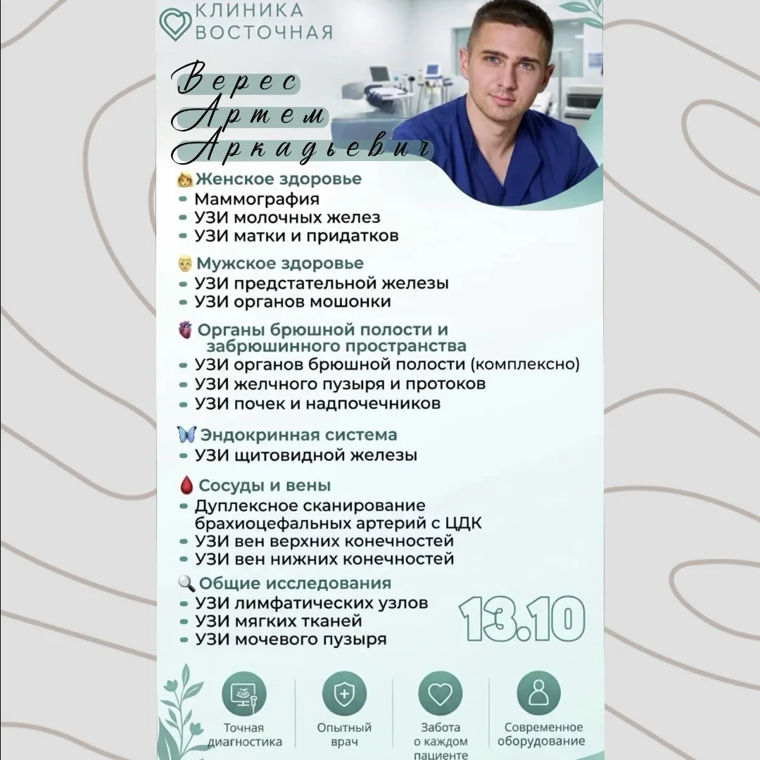 13.09 УЗИ ОСТАЛОСЬ ОДНО ОКОШКО ❗️➕