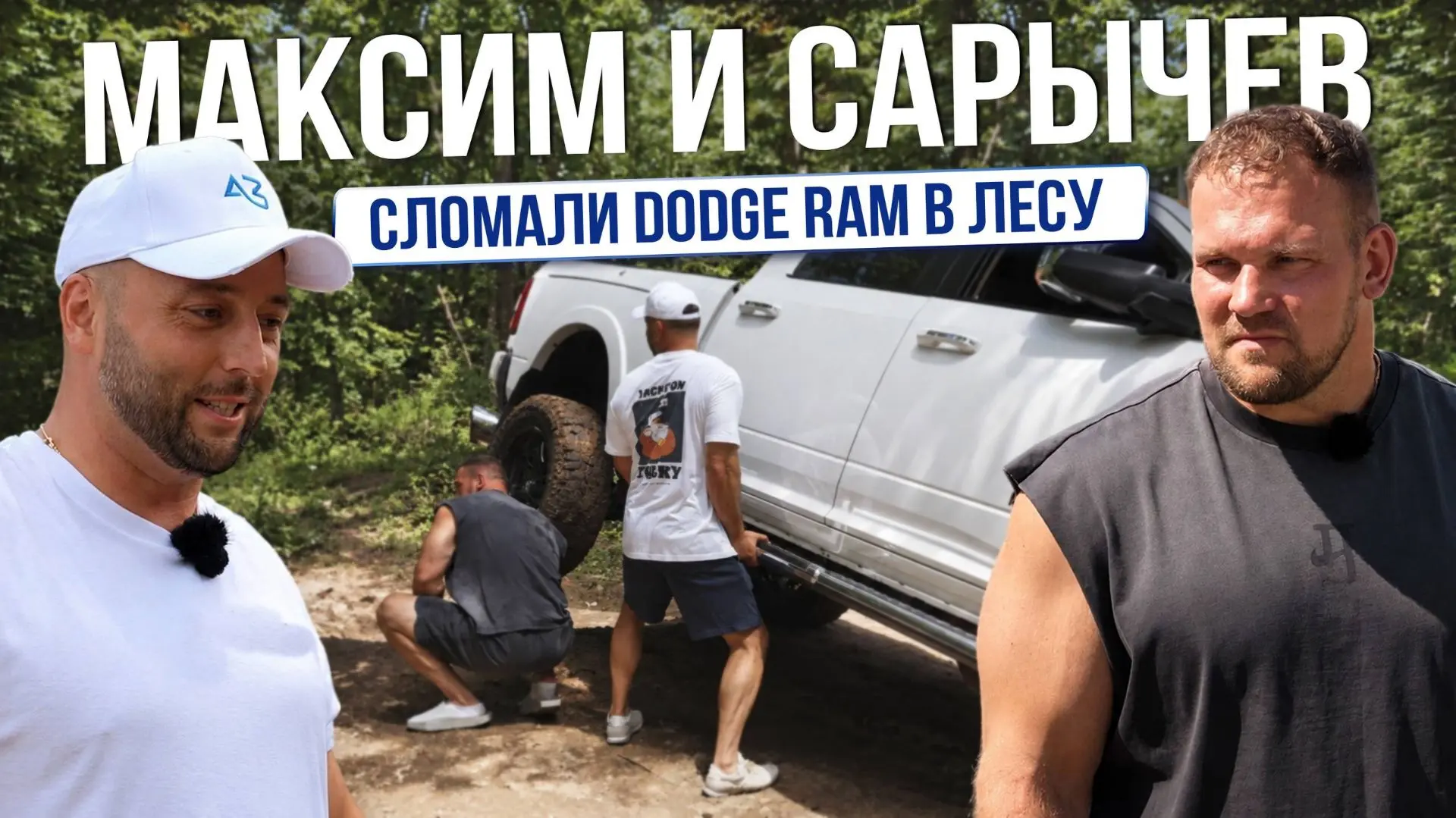 🔥 На всех площадках - ждет просмотров, лайков и комментариев свежий, увлекательный ролик!