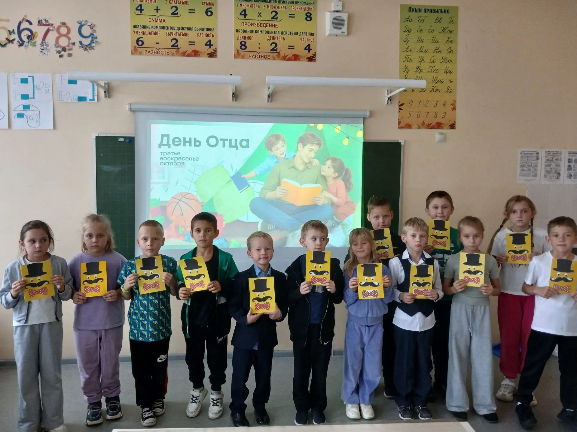 День отца в 1  классе.