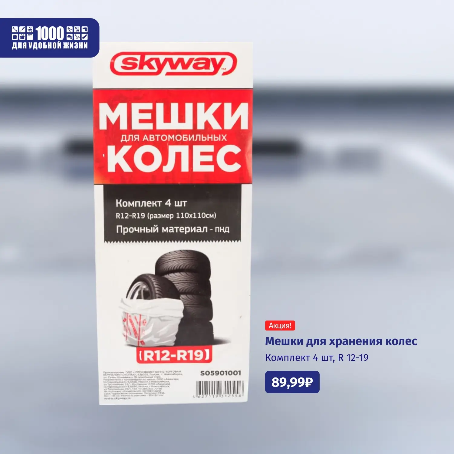🚗 Время подготовить автомобиль к новым дорожным условиям!