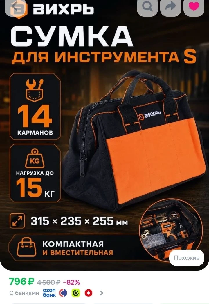Озон