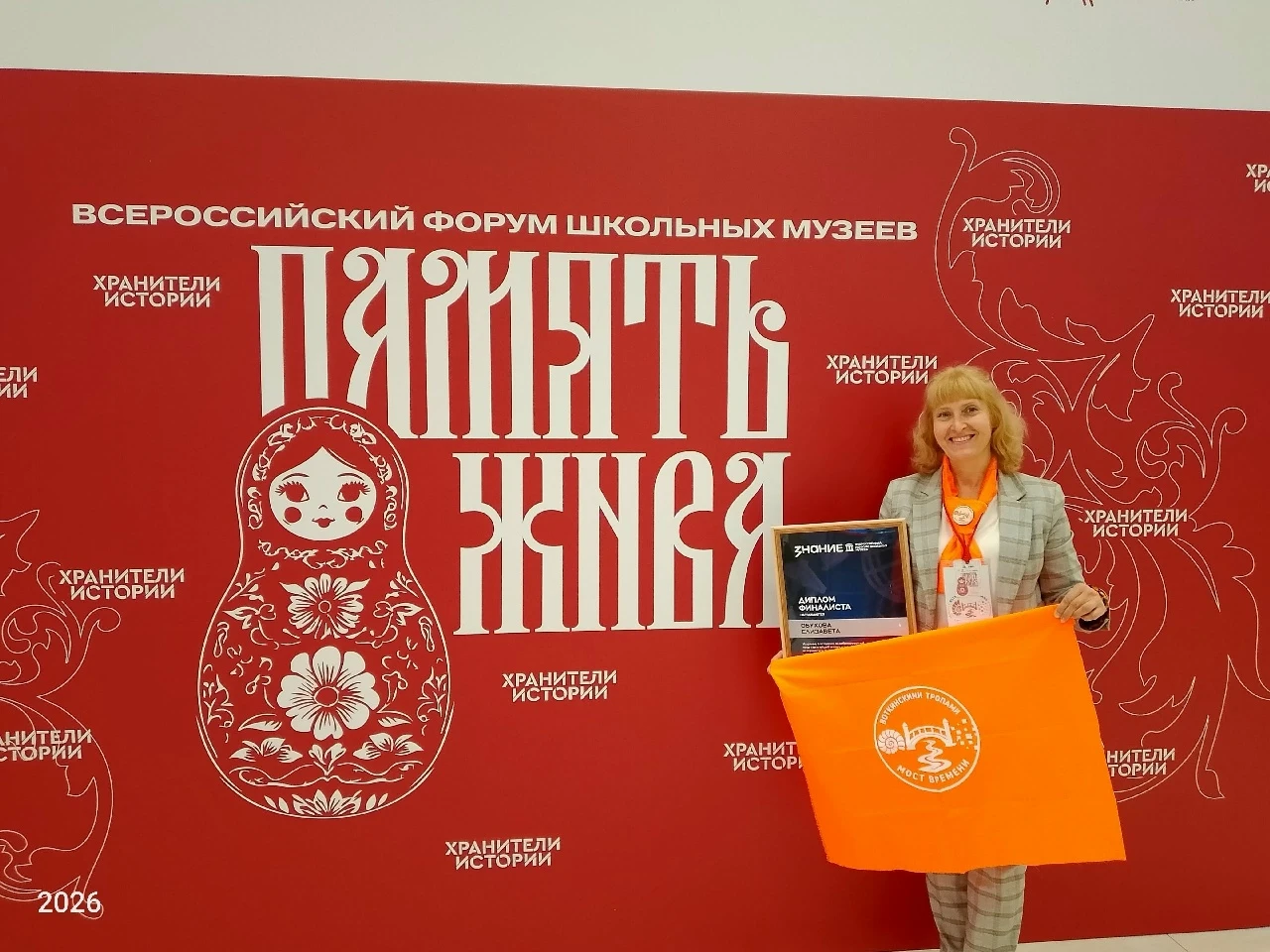 Педагог из Воткинска - победитель всероссийского конкурса школьных музеев