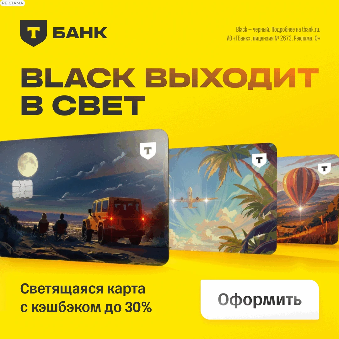 Т-Банк выпустил карту Black с пятью новыми дизайнами со светодиодами. Они светятся кажд...